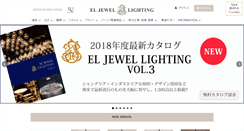 Desktop Screenshot of eljewell-chandelier.com